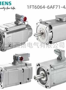 1FT6064-6AF71-4AH2 同步伺服电机1FT60646AF714AH2