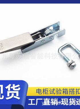 加厚承重机械扣 工业设备柜门搭扣锁 DK638电柜箱实验箱子门扣锁