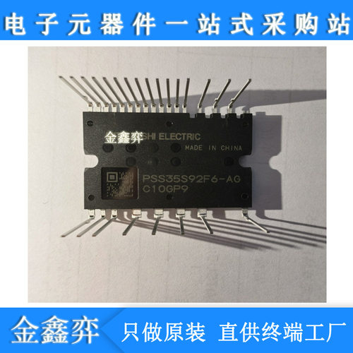 PSS20S92F6-AG PSS20S92F6 600V20A双列直插式封装智能功率模块