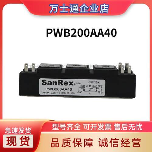 双向可控硅 晶闸管PWB200AA40 PK200HB120 PK110FG160现货