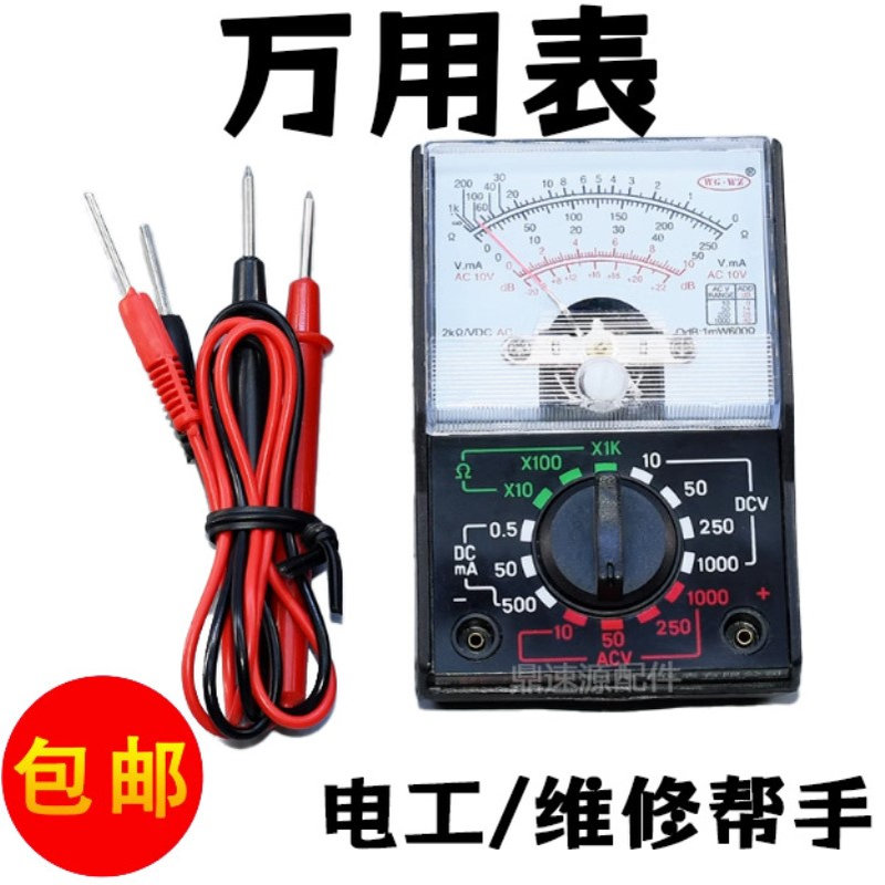 指针式MF-110迷你万用表袖珍小型便携家用手持110a指针电压万能表