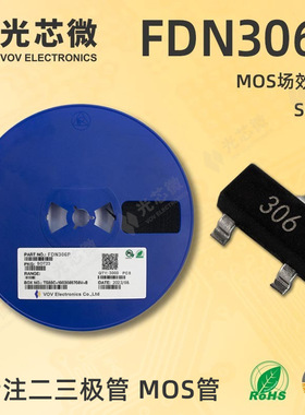 光芯微 MOS场效应管 P沟道 12V 2.6A FDN306P 306 SOT23