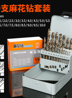 高速钢含钴超硬不锈钢铁等金属专用开孔直柄钻19PC含钴钻头套装
