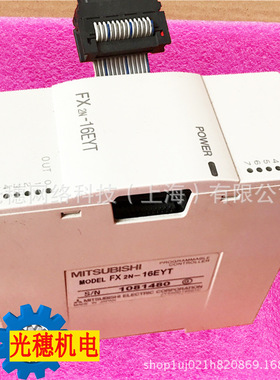 FX2N-16EYT全新PLC扩展单元16点晶体管输出FX2N系列