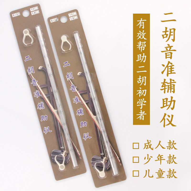 青歌二胡音准辅助仪指法棒音位棒电线扎带/束线带