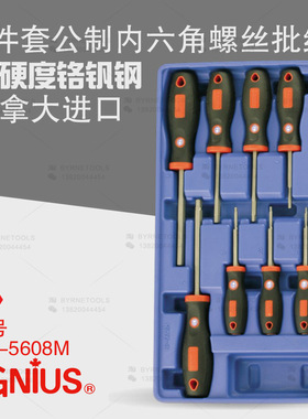 天赋GENIUS工具 8件套公制内六角螺丝批刀组改锥起子套装HR-5608M