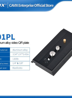 CAVIX/577曼富图快装板单反相机摄像云台配件501PL现货厂家直销