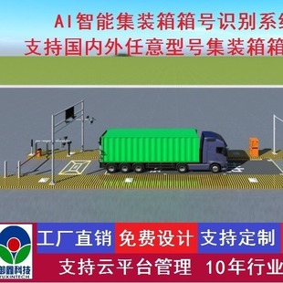 集装箱号牌识别集装箱箱号识别集装箱号码识别国内国外集装箱识别