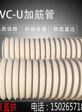 dn300 upvc加筋管 300 pvc排水管规格表 pvc排水管价格 pvc-u管