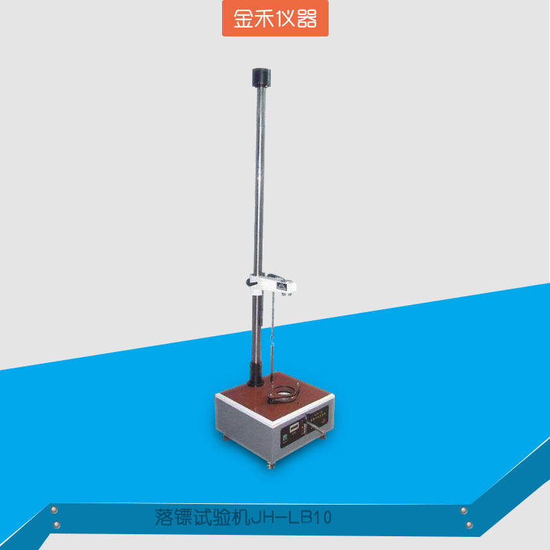 纸板落镖试验机塑料薄膜落标冲击测试机薄片耐冲击性能测试仪,标准件/零部件/工业耗材,其他管件,淘宝优惠券,粉丝福利购,淘宝优惠卷