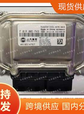 ME17 ECU F01R00DFK9 AN10314767 F01RB0DFK9 荣威名爵汽车电脑板