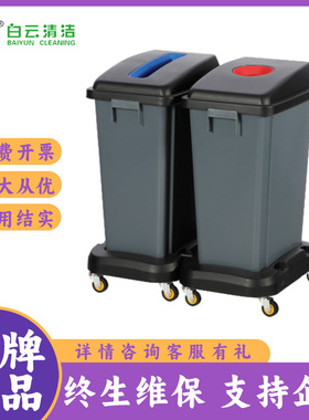 白云AF07332A/AF07332B分类组合带轮带底座垃圾桶120L办公废纸桶