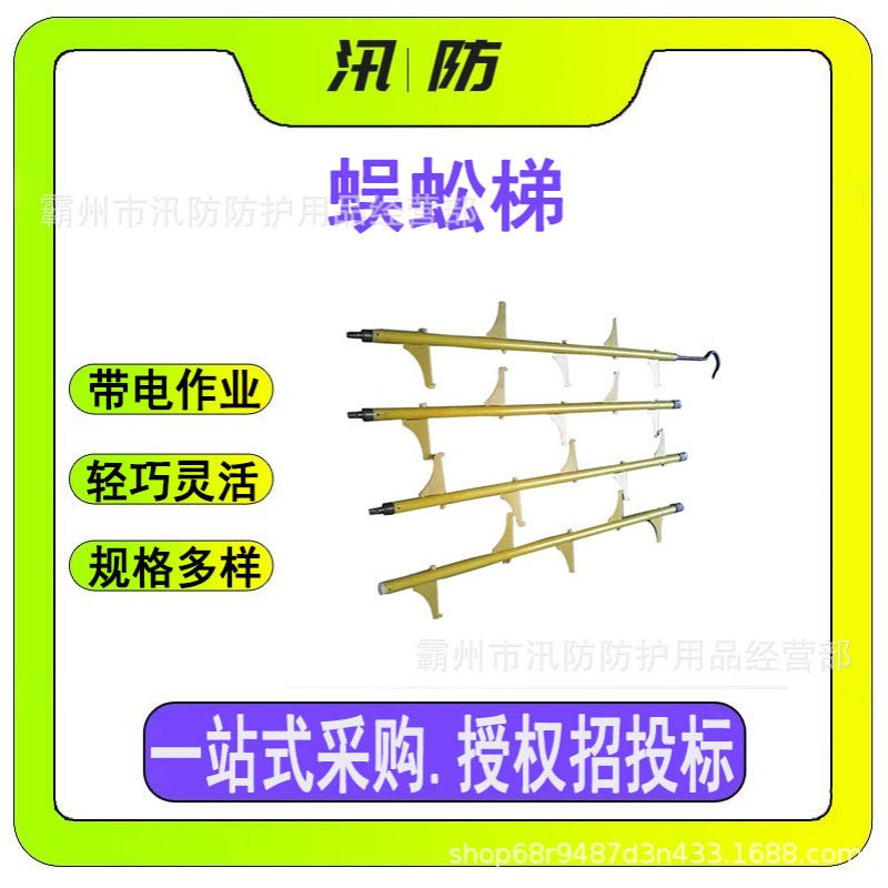 带电作业单柱爬梯蜈蚣梯 ZF011103玻璃钢折叠挂梯 登高作业单直梯