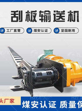 40t刮板机及配件 SGB/SGZ/XGZ系列刮板输送机 煤矿用40T煤溜子