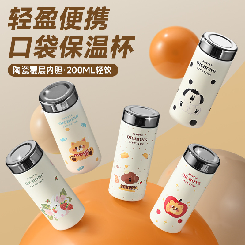 迷你口袋保温杯316陶瓷涂层水杯