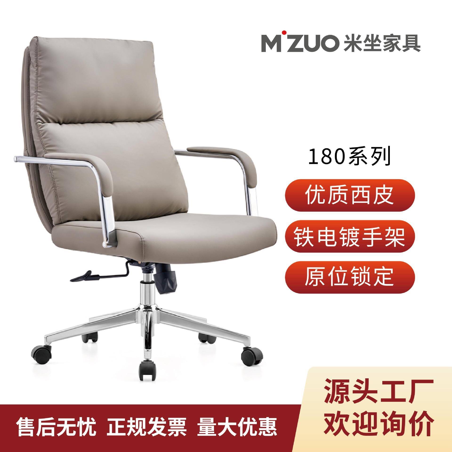 合米达老板椅舒适久坐电脑椅会议椅商务大班椅办公室家用办公椅