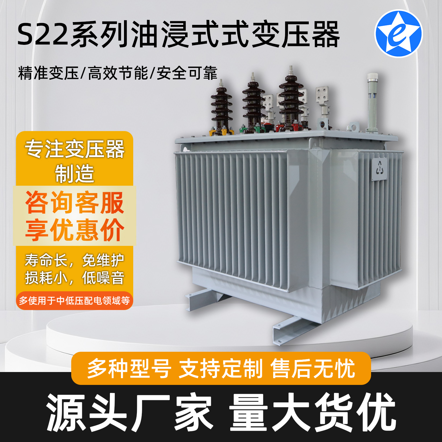 S22油浸式变压器10kv电力变压器