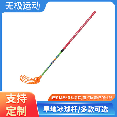 旱地曲棍球杆无极风地板碳纤维旱地冰球杆福乐球杆草地曲棍球杆