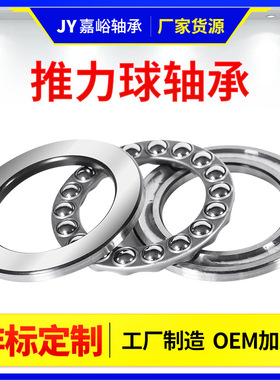 推力球轴承51330 51332 51334 51336重机吊钩八类推力球平面轴承