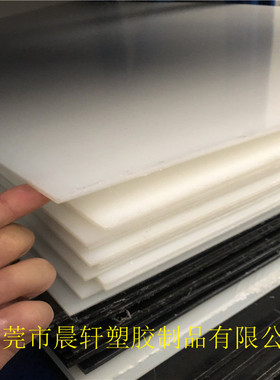 pa66尼龙薄片 全新料pom薄板 白色黑色尼龙卷料 0.316mm厚尼龙片