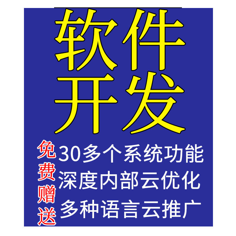 建站微信商城电脑PC网站建设WAP手机设计模版企业做网站制作设计