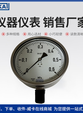 威卡压力表全不锈钢结构用于一般设备制造232.50.160型wika压力表