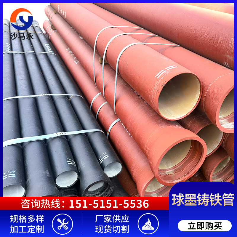 DN200球墨铸铁管 污水排水管 排水K7给水管K9  DN100 DN 150 零售