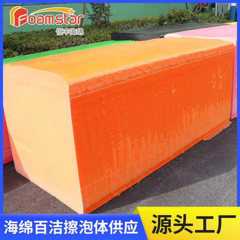 海绵泡体高密度多色清洁擦原材料可切割聚氨酯海绵发泡厂家批发