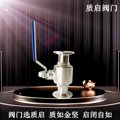 304 316L不锈钢卫生级快装球阀直通泉州质启卡箍球阀快装卡盘50.5
