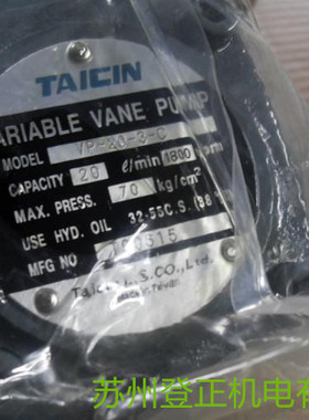 台湾泰炘TAICIN柱塞泵SP08-A3-F-R-01油泵VP40-2-4现货全新包邮