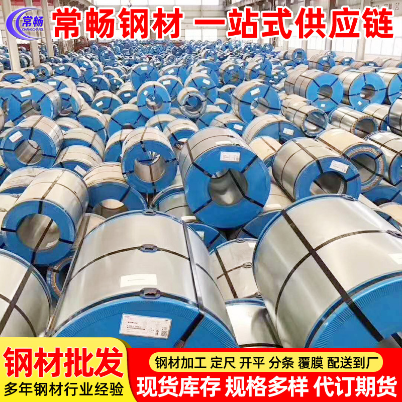 宝钢 HC220YD+Z无花 无油 环保 镀锌板卷 镀锌铁板