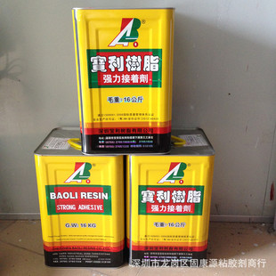 耐高温强力型喷胶 环保 1桶起批 宝利树脂870K 批发供应