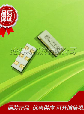 陶瓷谐振器 晶振EFOSS4004E5  3*7 体积 4MHZ  4.000MHZ