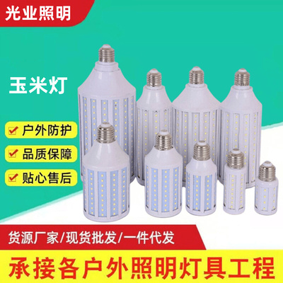 厂家批发E27螺口led玉米灯U型高亮LED灯泡 螺旋灯10W20W30W50W80W