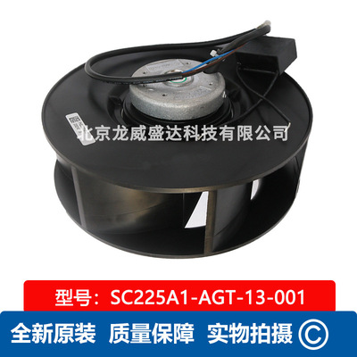 泛仕达 Fans-tech全新交流离心风机 SC225A1-AGT-13-001 230V