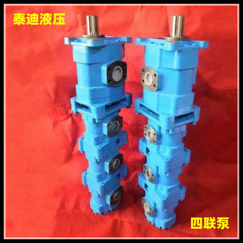 CBY3125/3050/2032/2032-175R四联齿轮泵 钻机四联泵