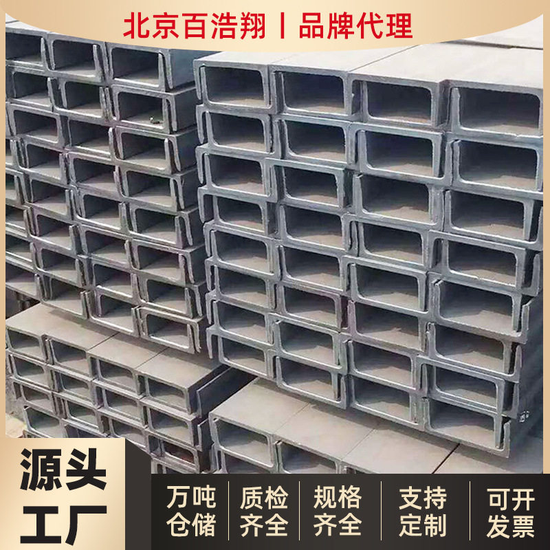 北京槽钢工厂Q235-Q345热镀锌槽钢幕墙搭建建筑槽钢批发热轧U型钢,模玩/动漫/周边/娃圈三坑/桌游,文化/体育周边,淘宝优惠券,粉丝福利购,淘宝优惠卷