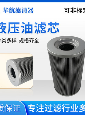 替代黎明吸油过滤器 TFBX-70*25吸双筒油液压油滤芯 注塑机滤芯