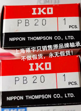 日本IKO关节轴承SB20A=SB203216等现货