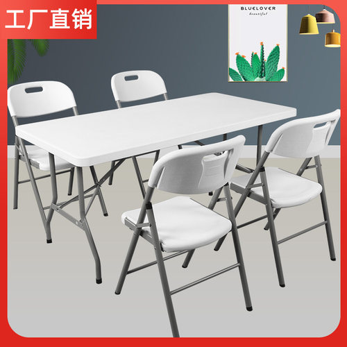 1米5夜市摆摊桌便携式轻便稳固塑料餐桌椅办公室培训用长条桌