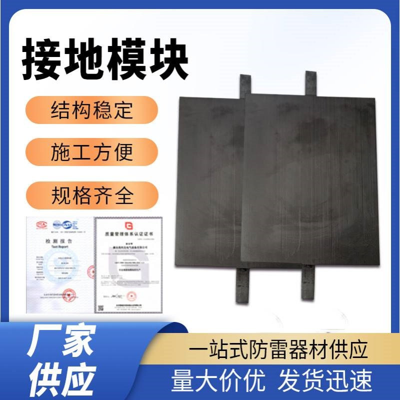 物理低电阻接地模块方形防雷石墨接地模块方形圆柱体降阻接地模块