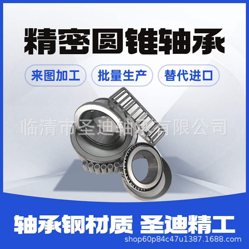 七类圆锥薄壁轴承32010 厂家直销 批发价 2007110代号