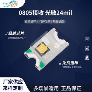 粉紫工厂直销2012led灯珠贴片式 LED发光二极管 0805接收光敏24mil