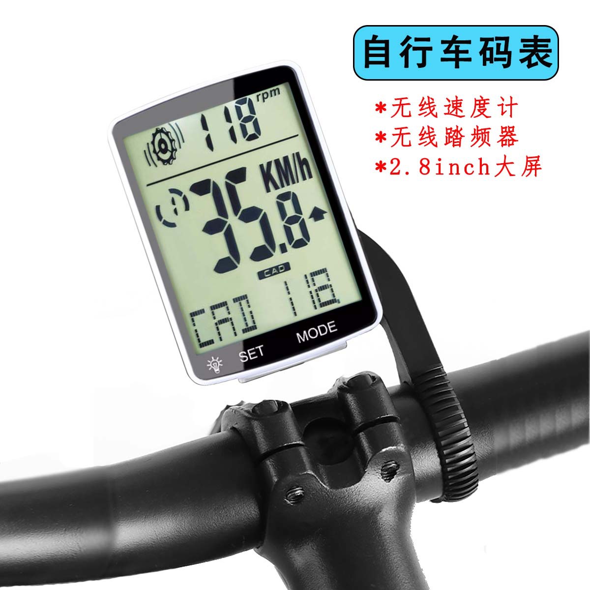 大屏无线码表踏频器与速度计二合一防水夜光温度单车测速厂家批发