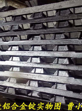 厂家热销adc12铝合金锭 adc12铝锭 YZAlSi11Cu3压铸铝合金锭