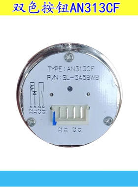 电梯按钮AN313CF SL-345BWB SL-315CWB  AN313-5P KA313C双色按键
