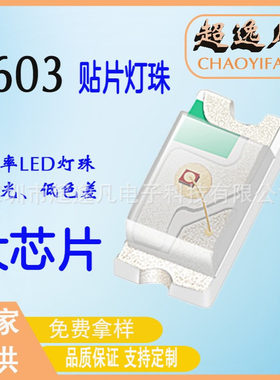 0603金黄色 led贴片发光二极管高亮0603金色0603金黄led灯珠三安