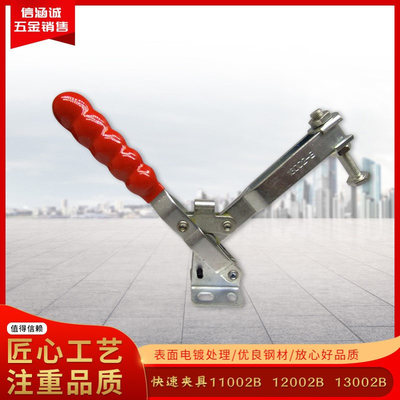 垂直式快速夹具11002B 12002B 13002B夹钳肘夹工件焊接固定夹紧器