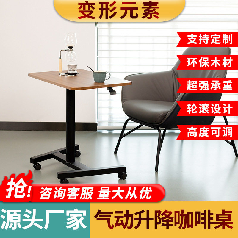 气动升降办公桌自动升降调节电脑桌站立式单人咖啡桌厂家直销