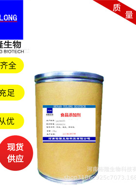 河南裕隆对羟基苯甲酸甲酯 食品级 尼泊金甲酯 实力商家 羟苯甲酯